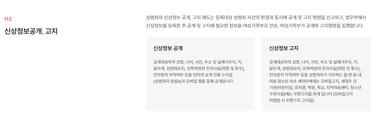 보안처분_2.png