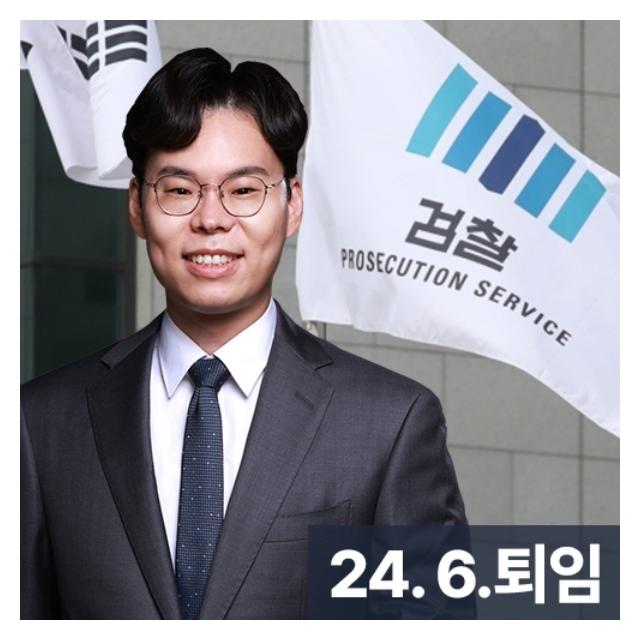 24년퇴임성범죄전담검사출신